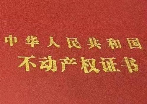 泸州龙马潭房子抵押给银行贷款利率多少 ?
