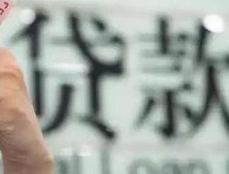 龙马潭贷款到期怎么续贷？