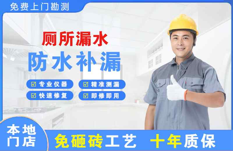 龙马潭厕所漏水维修